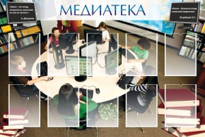 Стенд "Медиатека" Вариант 2 - fgospostavki.ru - Каменск-Уральский