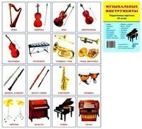 Демонстрационные карточки "Инструменты" - fgospostavki.ru - Каменск-Уральский