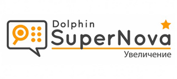 Программа экранного доступа Magnifier - fgospostavki.ru - Каменск-Уральский