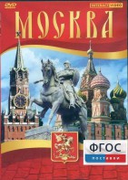 DVD "Москва" - fgospostavki.ru - Каменск-Уральский