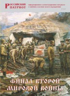 Брошюра "Финал Второй мировой войны" - fgospostavki.ru - Каменск-Уральский