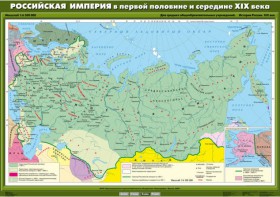 Комплект настенных учебных карт. История России. 8 класс. - fgospostavki.ru - Каменск-Уральский