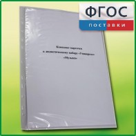 Комплект карточек к дидактическому набору «Универсал большой» «Музыка» - fgospostavki.ru - Каменск-Уральский