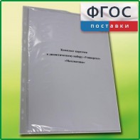 Комплект карточек к дидактическому набору «Универсал большой» «Математика» - fgospostavki.ru - Каменск-Уральский