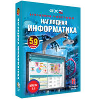 Наглядная информатика. 5 - 9 классы - fgospostavki.ru - Каменск-Уральский