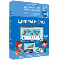Интерактивное развивающее пособие "Цифры и счет" - fgospostavki.ru - Каменск-Уральский