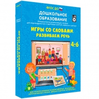 Интерактивное развивающее пособие "Игры со словами. Развиваем речь" - fgospostavki.ru - Каменск-Уральский
