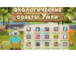 Программное обеспечение «Экология» - fgospostavki.ru - Каменск-Уральский