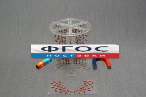 Модель для демонстрации в объеме линий магнитного поля - fgospostavki.ru - Каменск-Уральский