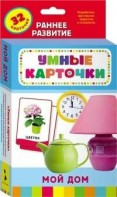 Карточки Домана "Мой дом" - fgospostavki.ru - Каменск-Уральский