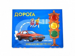 Настольная игра "Дорога" - fgospostavki.ru - Каменск-Уральский