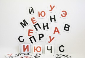 Набор магнитных карточек для составления слов (чёрные согласные) - fgospostavki.ru - Каменск-Уральский