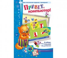 Привет, компьютер! - fgospostavki.ru - Каменск-Уральский