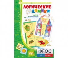 Логические домики - fgospostavki.ru - Каменск-Уральский