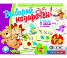 Выбирай подарочек! - fgospostavki.ru - Каменск-Уральский