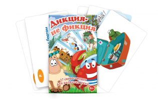 Комплект карточек "Дикция не фикция" - fgospostavki.ru - Каменск-Уральский