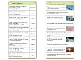 Комплект карточек (10) "Обучающий калейдоскоп. Земля - часть вселенной" - fgospostavki.ru - Каменск-Уральский
