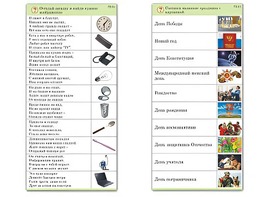 Комплект карточек (10) "Обучающий калейдоскоп. Общество" - fgospostavki.ru - Каменск-Уральский