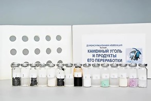 Коллекция "Каменный уголь и продукты его переработки" (демонстрационная) - fgospostavki.ru - Каменск-Уральский