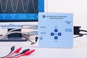 Осциллограф цифровой двухканальный - fgospostavki.ru - Каменск-Уральский