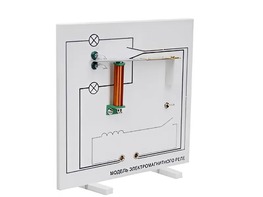 Модель электромагнитного реле (демонстрационная) - fgospostavki.ru - Каменск-Уральский