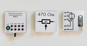Набор для демонстраций по физике "Электричество-4" - fgospostavki.ru - Каменск-Уральский