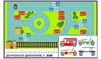 Игровой коврик "Дорожное движение - 3" с набором транспортных средств - fgospostavki.ru - Каменск-Уральский