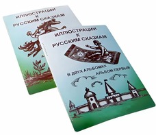 Пособие для слабовидящих детей - Иллюстрации к русским сказкам - fgospostavki.ru - Каменск-Уральский