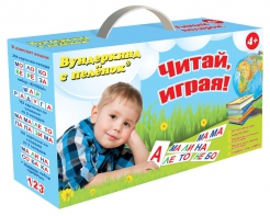 Набор для обучения чтению "Читай играя" - fgospostavki.ru - Каменск-Уральский