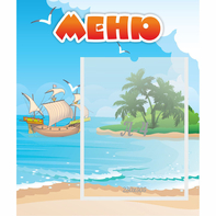 Стенд "Меню" №13 - fgospostavki.ru - Каменск-Уральский