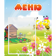 Стенд "Меню" №19 - fgospostavki.ru - Каменск-Уральский