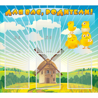 Стенд "Для вас родители!" №21 - fgospostavki.ru - Каменск-Уральский