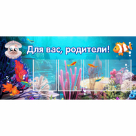 Стенд "Для вас родители!" 1.3х0.6 - fgospostavki.ru - Каменск-Уральский