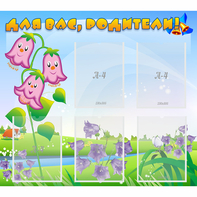 Стенд "Для вас родители!" №32 - fgospostavki.ru - Каменск-Уральский