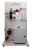 Учебный стенд «Монтаж котельного оборудования (группа быстрого монтажа)» - fgospostavki.ru - Каменск-Уральский