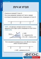 Комплект таблиц. Геометрия 7 класс. - fgospostavki.ru - Каменск-Уральский