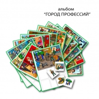 Город Профессий. Развивающие пособия на липучках - fgospostavki.ru - Каменск-Уральский