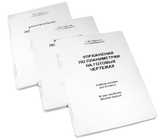 Пособие для слабовидящих - Упражнения по планиметрии на готовых чертежах 8 класса - fgospostavki.ru - Каменск-Уральский