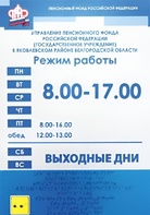 Информационно-тактильный знак (информационное табло) 600х500 миллиметров (оргстекло) - fgospostavki.ru - Каменск-Уральский