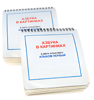 Пособие для незрячих - Азбука в картинках - fgospostavki.ru - Каменск-Уральский
