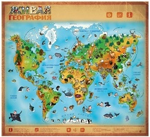 Озвученный плакат "Живая География" - fgospostavki.ru - Каменск-Уральский