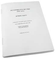 Пособие для слабовидящих - История отечества - fgospostavki.ru - Каменск-Уральский