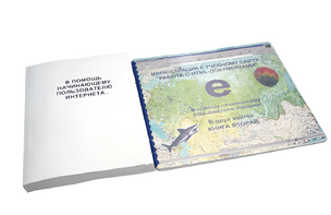 Иллюстрации к учебному сайту "Работа с HTML- документами" - fgospostavki.ru - Каменск-Уральский