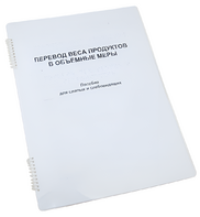 Пособие для слабовидящих - Меры веса - fgospostavki.ru - Каменск-Уральский