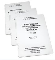 Пособие для слабовидящих - Упражнения по планиметрии на готовых чертежах 7 класса - fgospostavki.ru - Каменск-Уральский