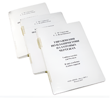 Пособие для слабовидящих - Упражнения по планиметрии на готовых чертежах 9 класс - fgospostavki.ru - Каменск-Уральский