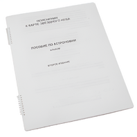 Пособие для слабовидящих - Карта звездного неба - fgospostavki.ru - Каменск-Уральский