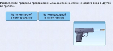 Интерактивные курсы. Физика 9 класс. Расширенный. - fgospostavki.ru - Каменск-Уральский