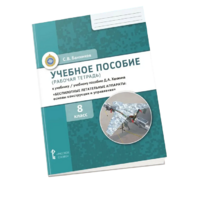 Комплект учебно-методических материалов по беспилотным летательным аппаратам для ученика - fgospostavki.ru - Каменск-Уральский