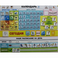 Календарь - планер "ДЛЯ ДОМА" - fgospostavki.ru - Каменск-Уральский